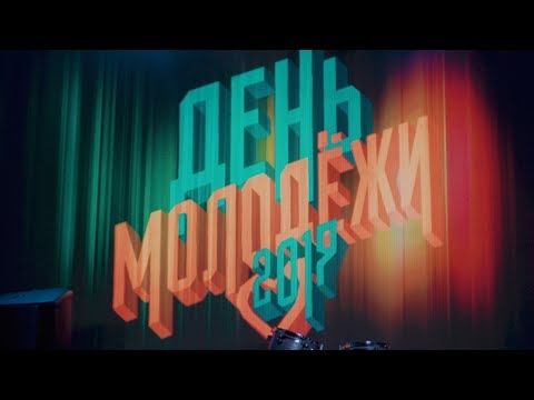 День молодежи 2019. Елабуга