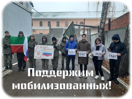 Сегодня Елабуга проводила в Казань ещё несколько мобилизованных земляков Ребята уехали в столицу республики…