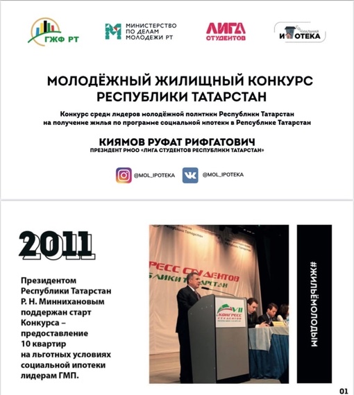 КОНТАКТНАЯ ИНФОРМАЦИЯ по Конкурсу среди лидеров молодежной политики на право получения жилья на условиях…
