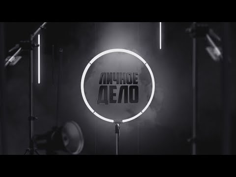 Личное дело — Елена Мерзон