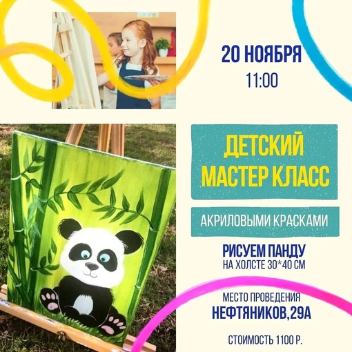Друзья! У нас отличная новость! ? Для желающих заняться живописью и написать интерьерную картину…