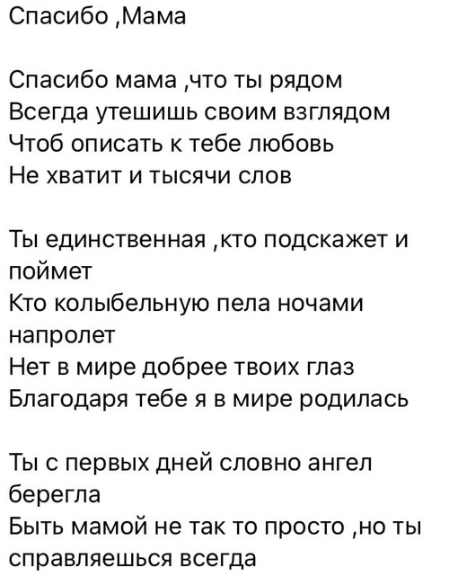 Конкурс ко Дню матери «Я целую твои руки». Маркова Ангелина (мама) Мухаметдинова Ксения МБОУ…