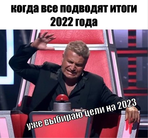 Уже начал составлять список целей на 2023 год? Предлагаем…