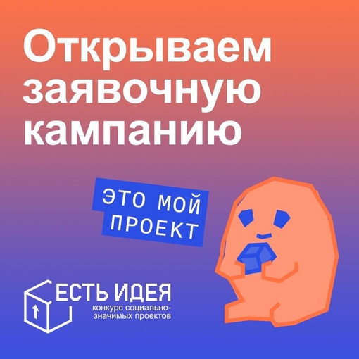 На старт, внимание, марш! Знаем, что вы этого давно ждали!…