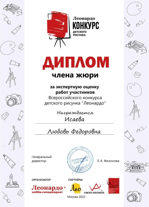 Педагог-организатор Молодежного (подросткового) клуба «Белая ладья» Исаева Л.Ф. приняла участие в качестве члена жюри…