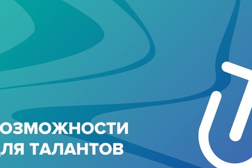 Начни год с новых знаний в Университете Талантов! ?…