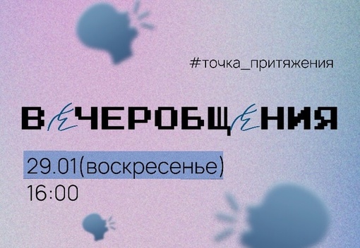 Соскучились? …. МЫ — точно! Врываемся к вам с движухой уже в…