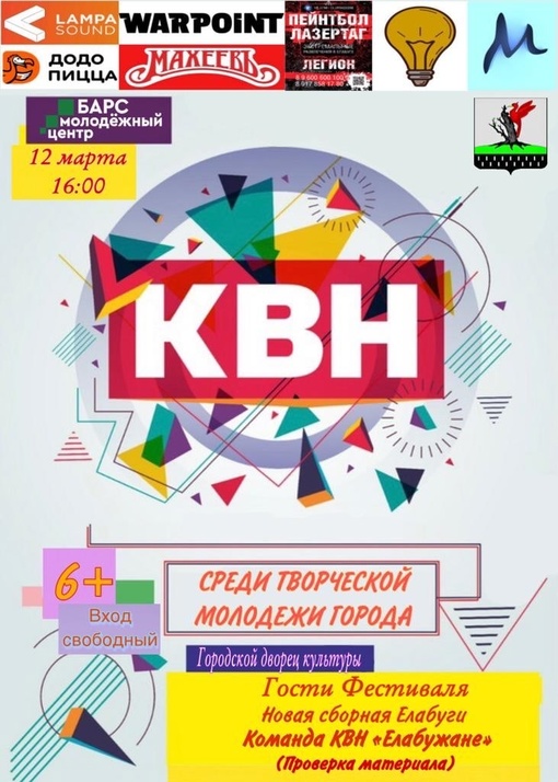 Всем привет! А мы спешим к вам с отличной новостью! 12 марта в Городском…