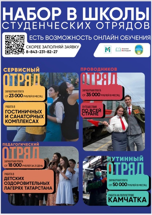 Ежегодно Государственное бюджетное учреждение «Республиканский центр студенческих трудовых отрядов» (далее – ГБУ «РЦ СТО»)…