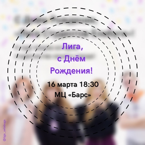 Уже скоро? Друзья, уже в этот четверг мы ждём вас…