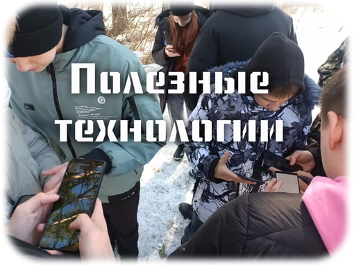 Тема сегодняшнего полевого выхода клуба «Юный десантник» — «Офлайн карты». Это отличное решение, когда…
