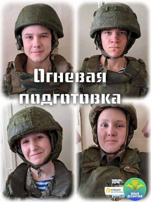 Сегодня для воспитанников м(п)к «Юный десантник» в Вятских Полянах проведена выездная огневая подготовка. #мц_барс…