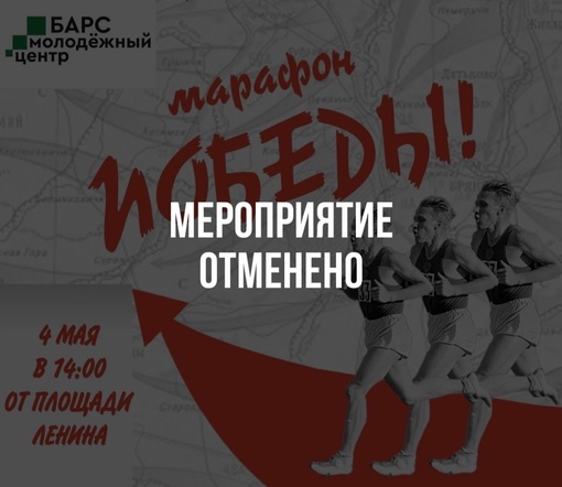 Уважаемые елабужане! В связи с запретом на проведение массовых мероприятий «Марафон Победы» отменяется. Приносим…