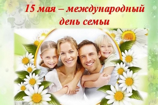 Сегодня в подростковом клубе настольных игр «Снайпер» прошло мероприятие, посвящённое Международному дню семьи. Семья…