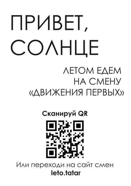 С 24 мая 2023 года региональным отделением Общероссийского общественно-государственного движения детей и молодежи «Движение…