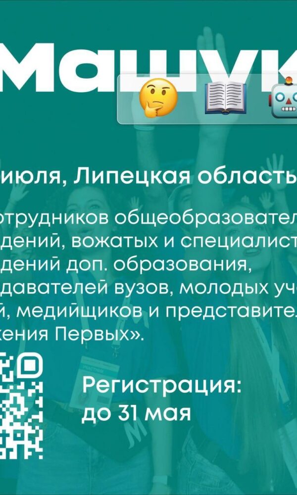 Ворвёмся в это лето ярко! С крутейшими форумами и фестивалями, которые мы собрали для…