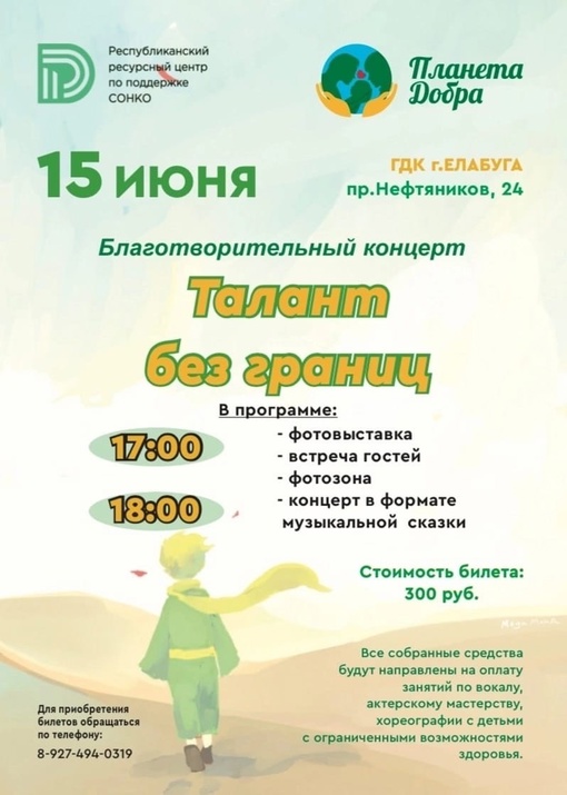 УРА! Приглашаем всех-всех на большой отчётный концерт проекта ДОБРАЯ ГАЛАКТИКА. ? «Добрая Галактика» —…