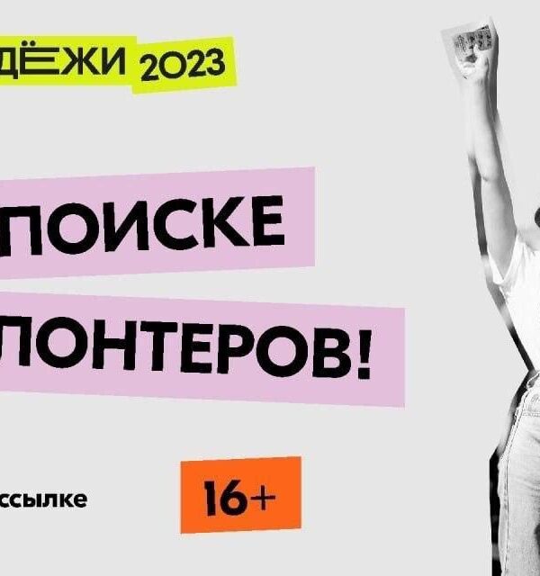 24 июня в Казани пройдет Всероссийский День Молодежи. И на столь масштабном мероприятии нужна…
