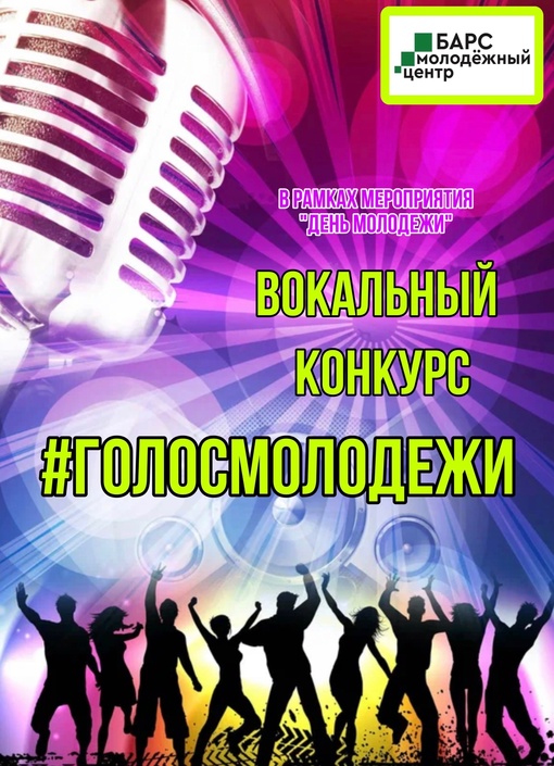 Если ты талантлив и креативен! У тебя красивый голос и ты хочешь заявить о…