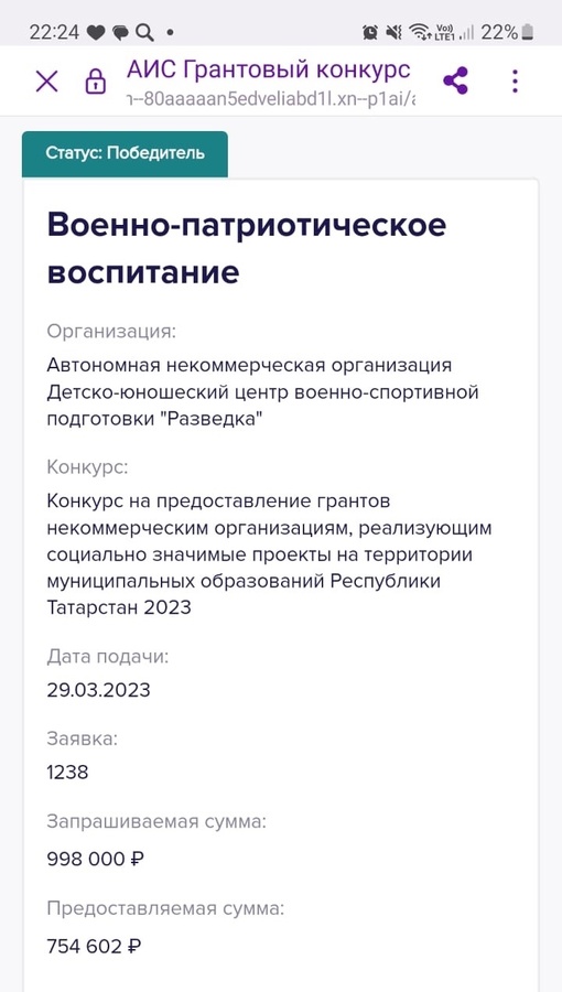 Тройное: Ура! Ура! Ураааа! Наша очередная победа в сфере грантовой деятельности! После гранта «Татнефть»…